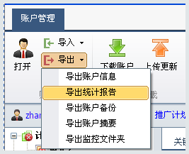 丁俊晖2比7落后特鲁姆普