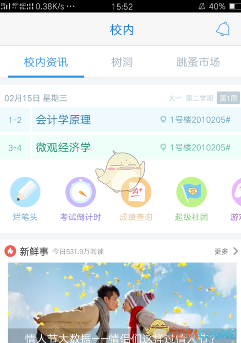 调休难以取消 节假日可以增加吗