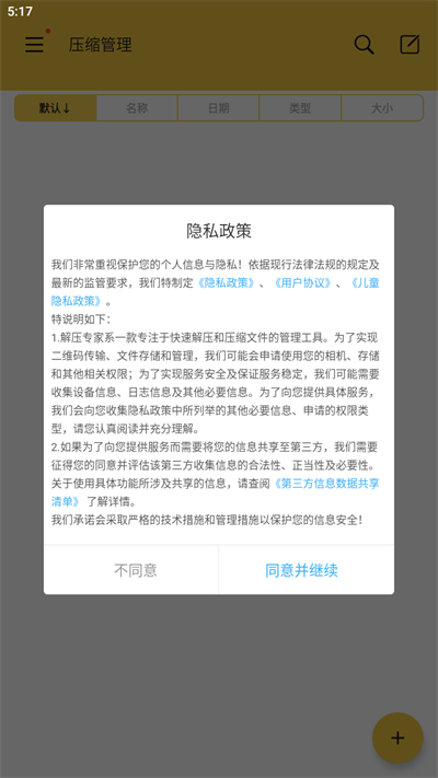 羽毛球四大天王巴黎重聚